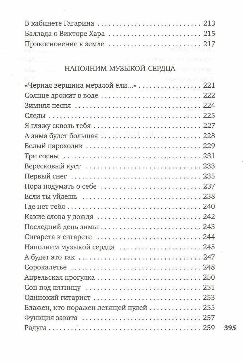 Не верь разлукам старина (Визбор Юрий Иосифович) - фото №11
