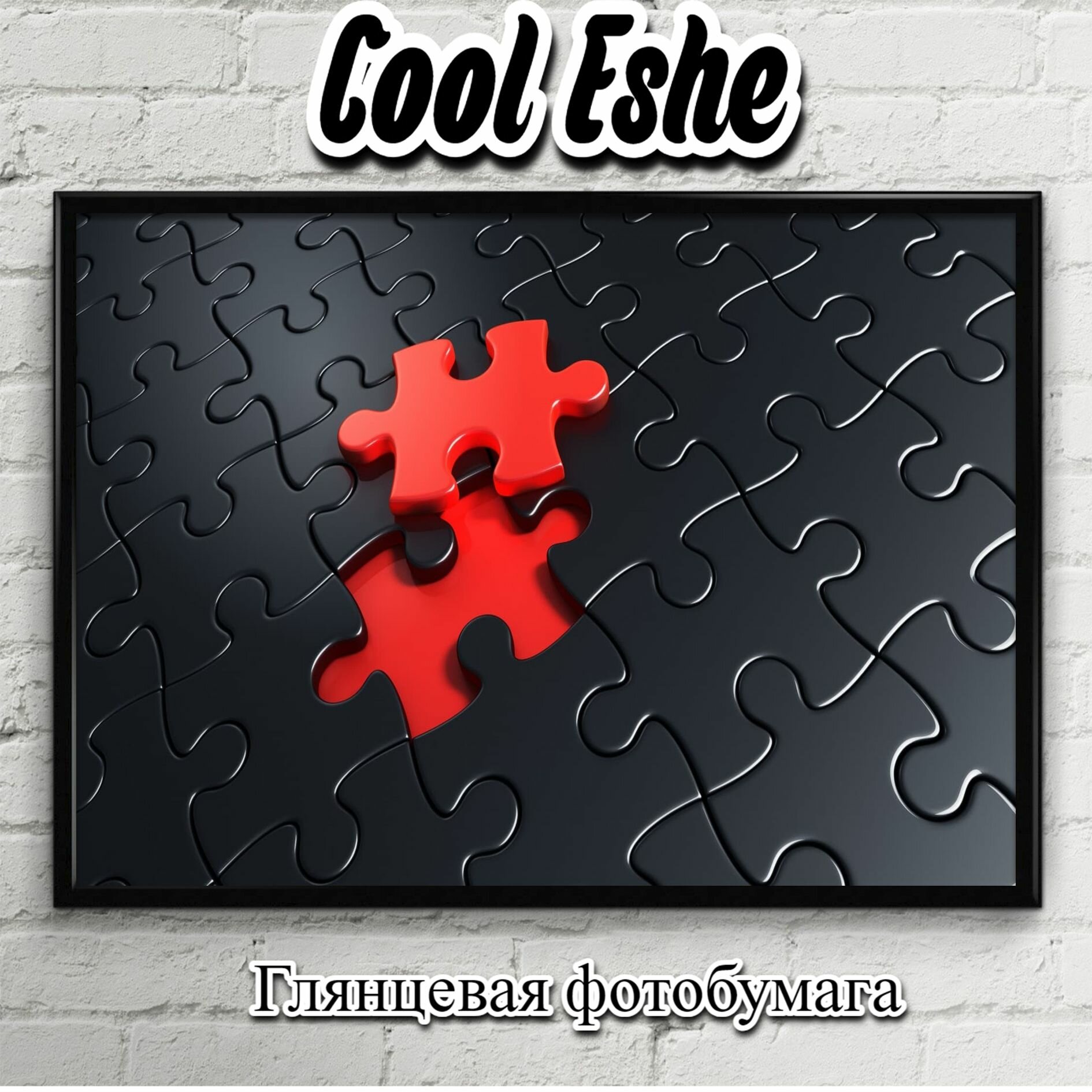 фото Постер "Красная деталь мозаики среди черных" из коллекции "Креатив" А4