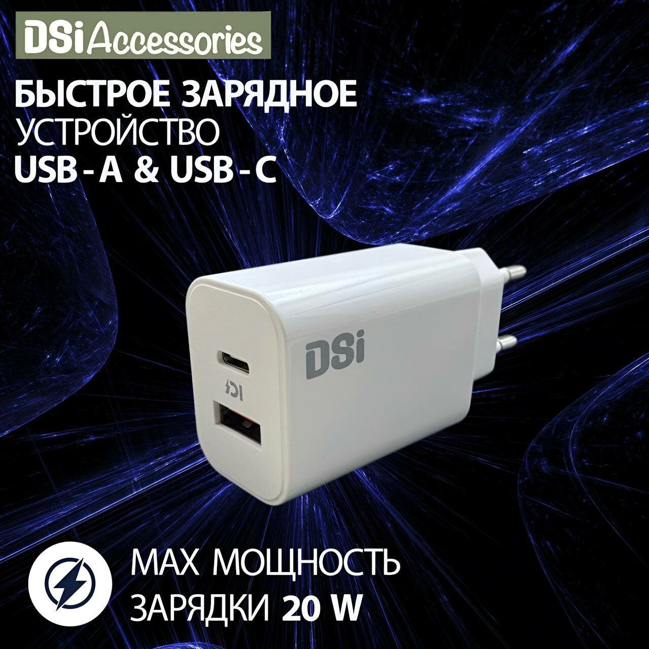 Зарядка для телефона USB Type-C - USB-A 20вт / зарядное устройство для смартфона