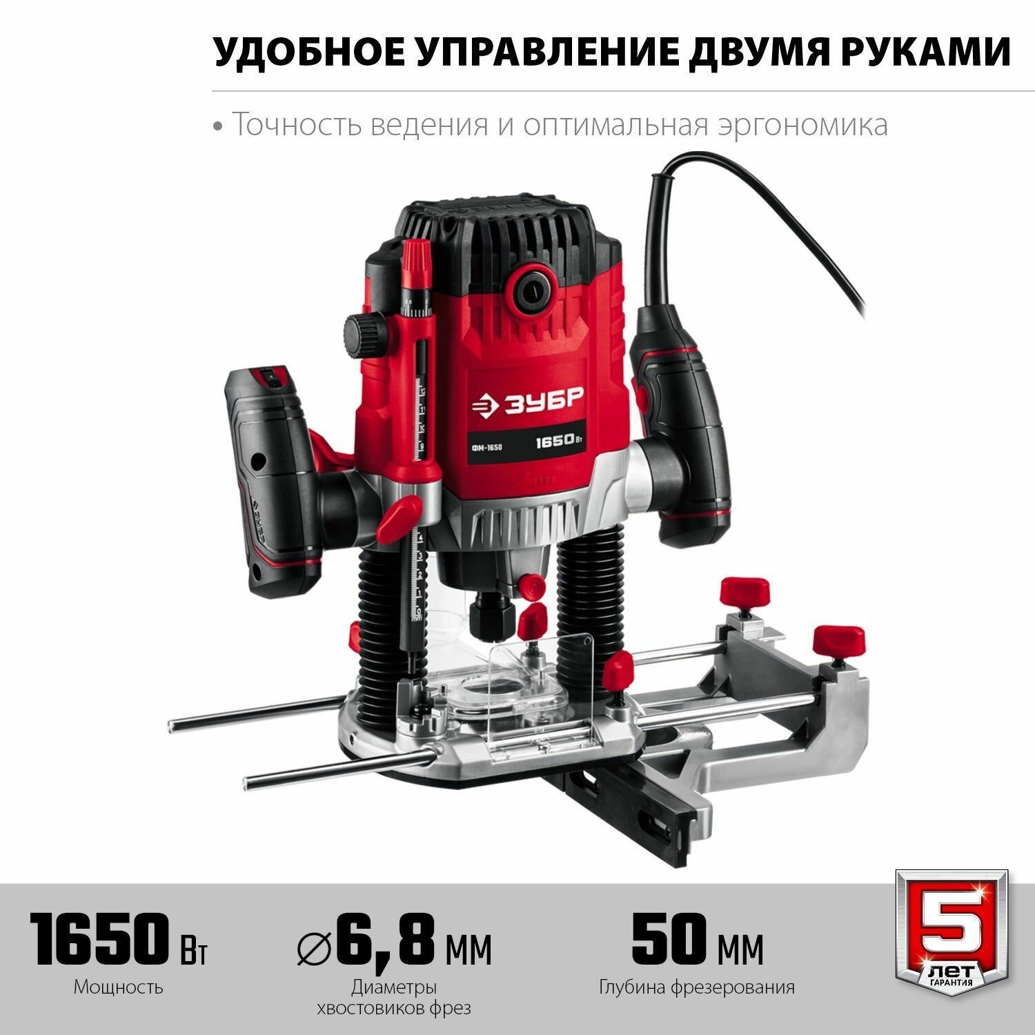 Фрезер универсальный 1650 Вт, 50 мм, ЗУБР ФМ-1650 — фото 1