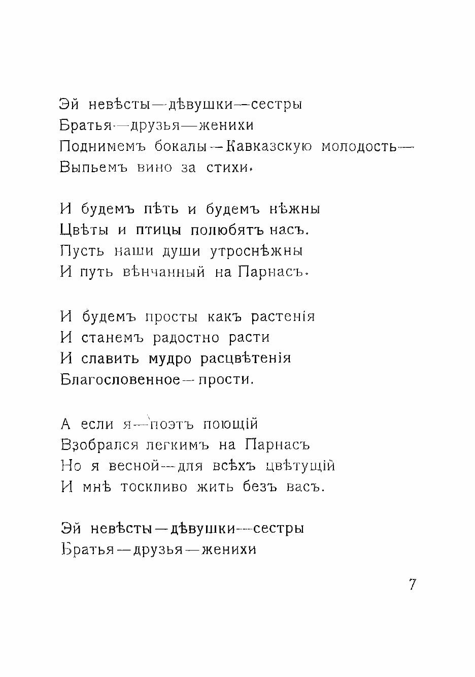 Книга Девушки босиком (Каменский Василий Васильевич) - фото №5