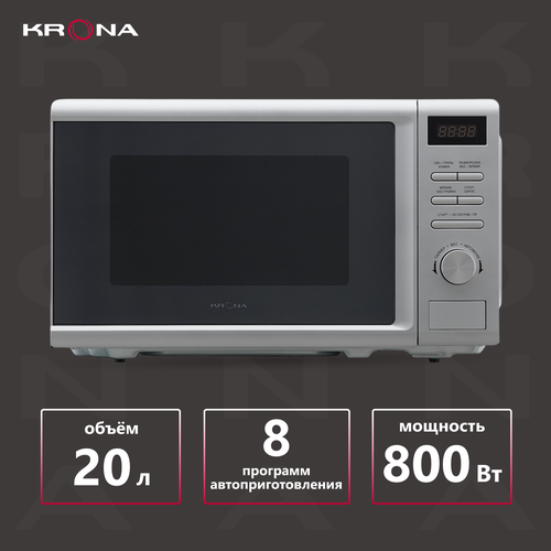 Микроволновая печь KRONA BOSON 44 MR 1216100₽
