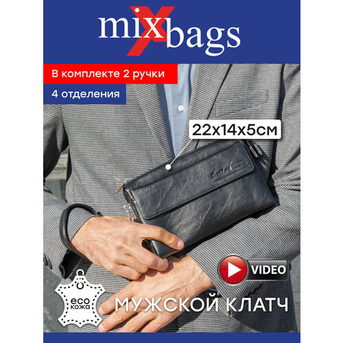 Сумка клатч  Mix Bags 3735-2(31169), фактура гладкая, черный