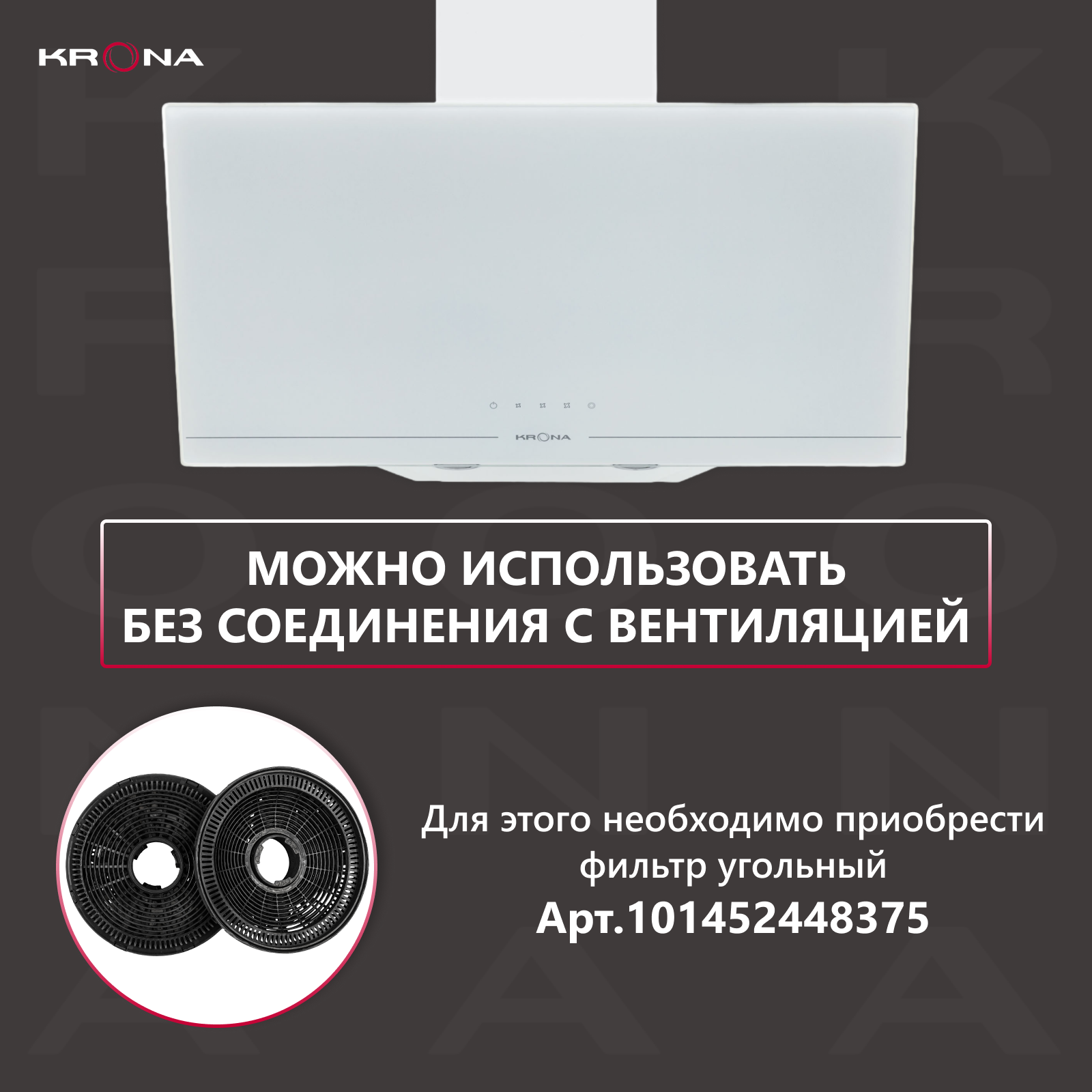 Вытяжка кухонная KRONA JINA 600 White S белая сенсорная - фотография № 6