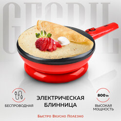 GFGRIL электроблинница GFGRIL GFC-B400, блинница электрическая с антипригарным покрытием