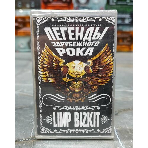 Limp Bizkit - Легенды Зарубежного Рока, 2004, (кассета, аудиокассета) (МС), оригинал.