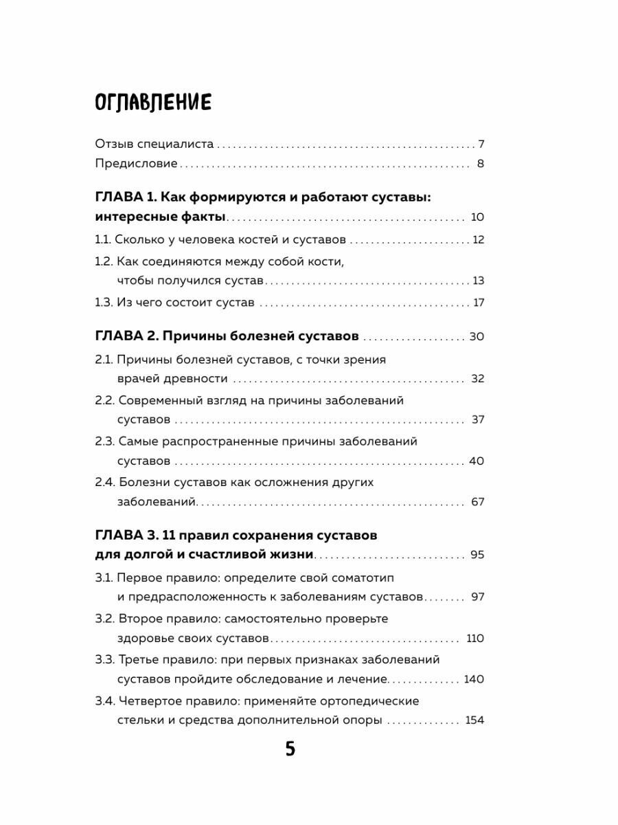 Руководство по индукции овуляции и протоколам стимуляции яичников - фото №4
