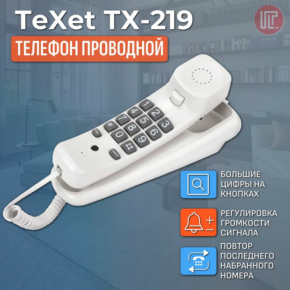 Телефон проводной teXet - фото №20