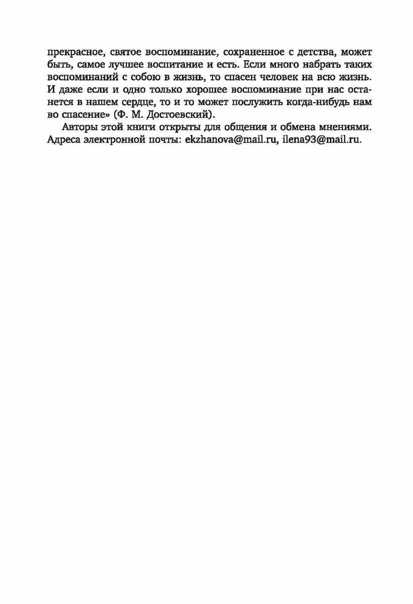 Комплексная программа развития ребенка раннего возраста "Забавушка" (от 8 месяцев до 2 лет) - фото №8