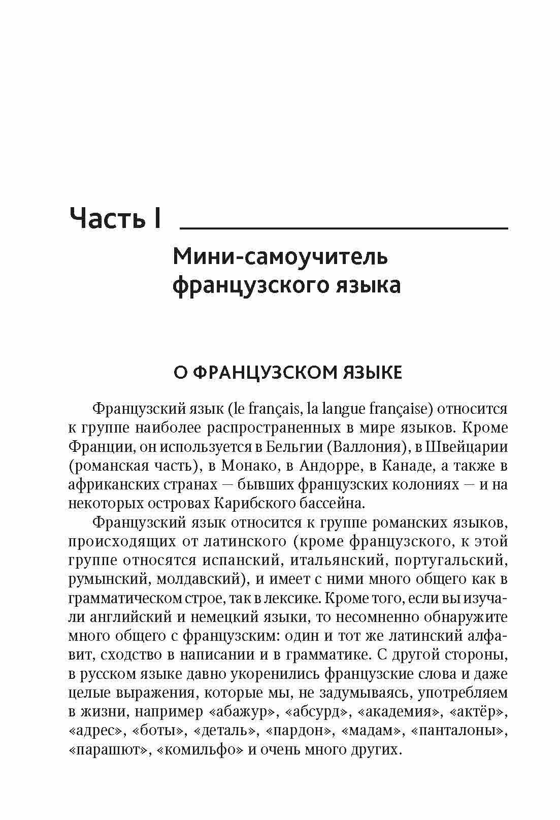 С французским по Европе (Корчанова Наталья Леонидовна) - фото №13