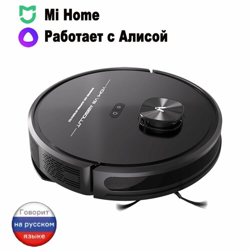 Робот-пылесос Viomi V3 Absolut (V-RVCLM22A) робот пылесос xiaomi viomi v3 max v rvclm27a