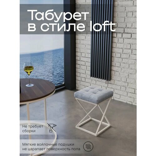 фото Табурет для кухни мягкий, велюровая обивка, белый, лофт(грань) круссталь