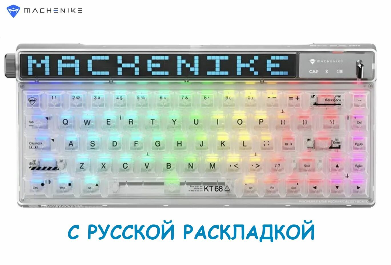 MACHENIKE KT68 Pro Ослепительная Трехрежимная беспроводная механическая клавиатура, Русская раскладка