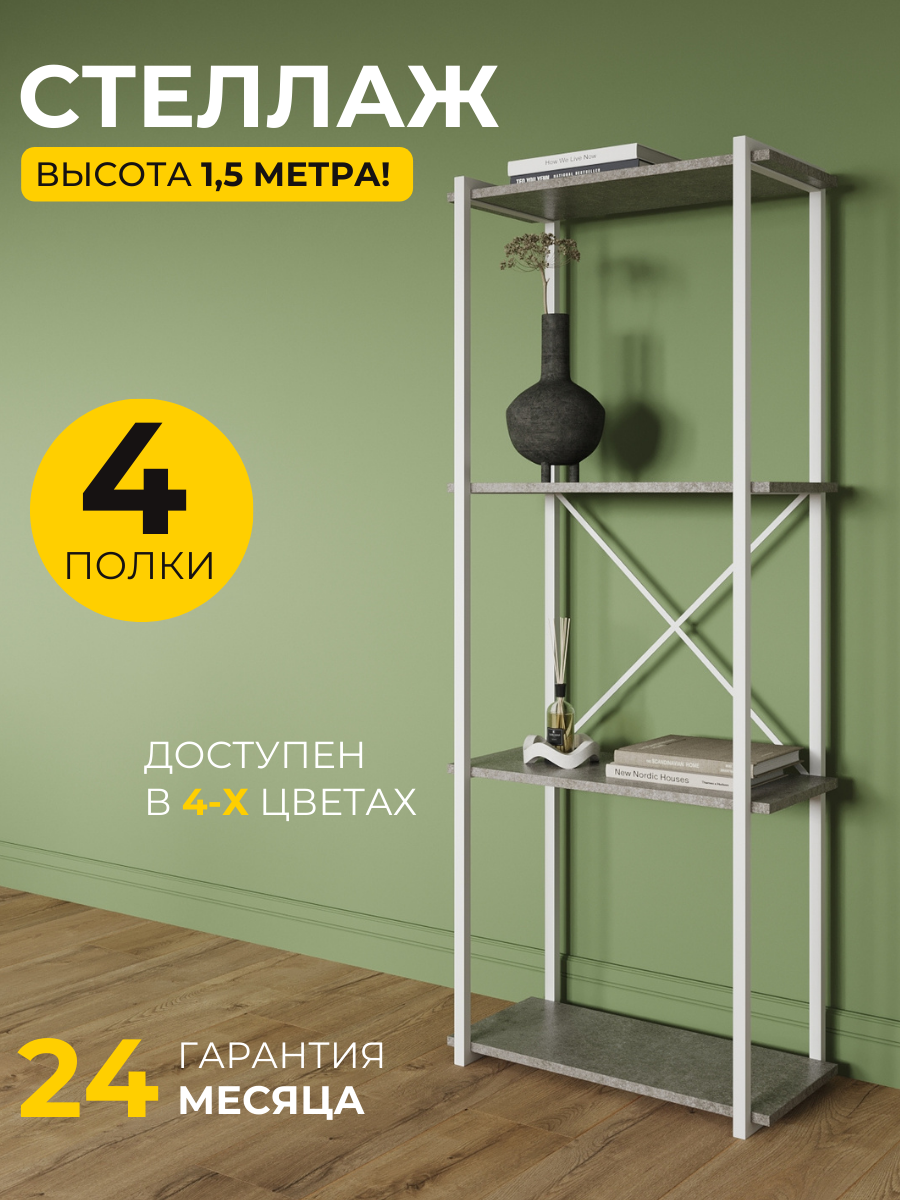 фото Стеллаж