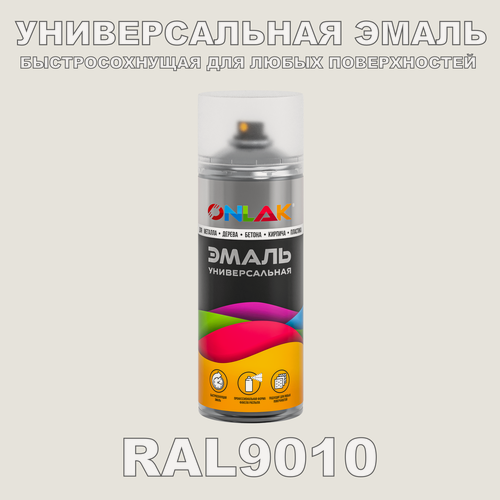 Изображение товара Универсальная быстросохнущая эмаль ONLAK в баллончике, быстросохнущая, матовая, для металла, дерева, бетона, кирпича, пластика, стекла, спрей 520 мл, RAL9010