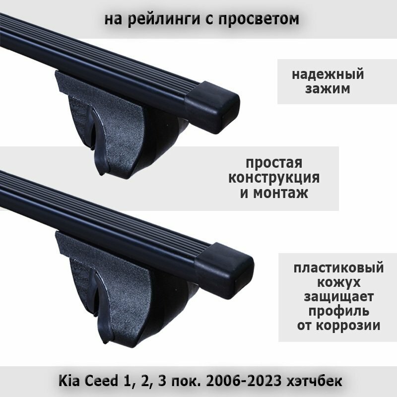 Багажник Альфа Тур на рейлинги APS Kia Ceed / Киа Сид 1 / 2 / 3 / 2006-2023 хэтчбек, прямоугольные дуги 120