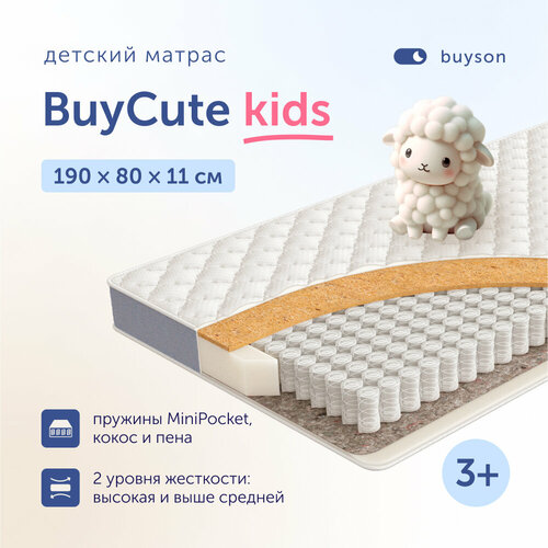 Матрас детский buyson BuyCute 190x80 см