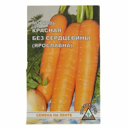 Семена Морковь Красная без сердцевины 'Ярославна', семена на ленте, 8 м,