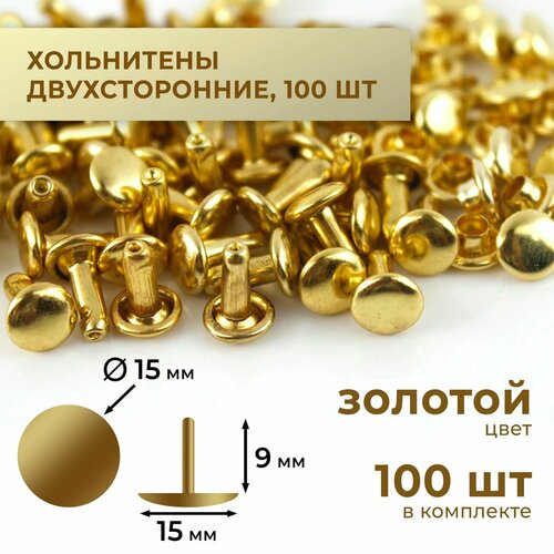 Хольнитены двухсторонние, золото, 15х9 мм, 100 комплектов хольнитены двухсторонние золото 9х6 мм 100 комплектов