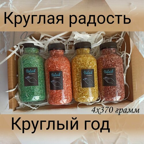 Соль для ванн бьюти бокс 4 аромата