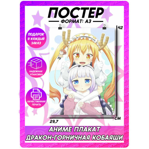 Аниме плакат 