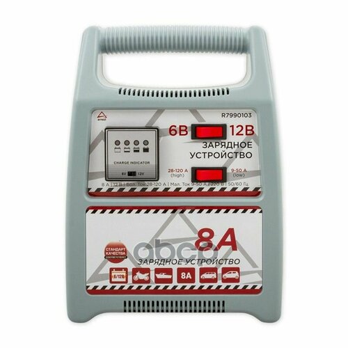 Зарядное Устройство 6в12в 8а Акб 28-120ач Arnezi R7990103 ARNEZI арт R7990103 767000₽