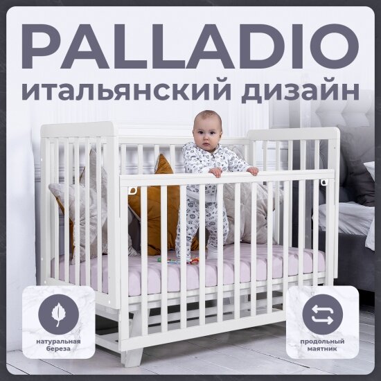 Кроватка Sweet Baby с маятником Palladio Bianco/белый