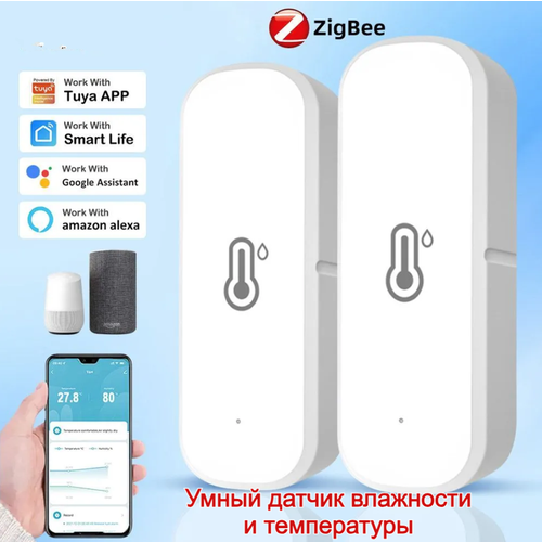 Гигрометр, датчик температуры и влажности ZigBee Tuya шлюз zigbee умный дом tuya smart life zigbee 3 0 wifi