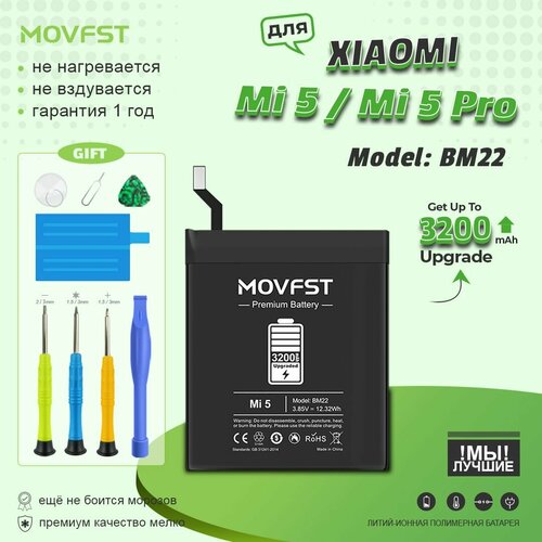 Аккумулятор BM22 для телефона Xiaomi Mi 5