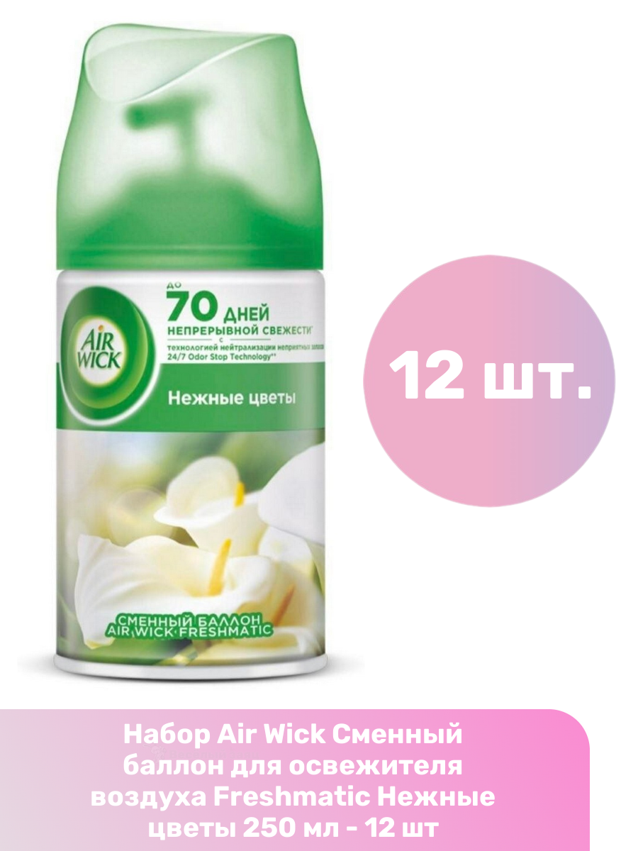 фото Air Wick сменный баллон Нежные цветы, 250 мл