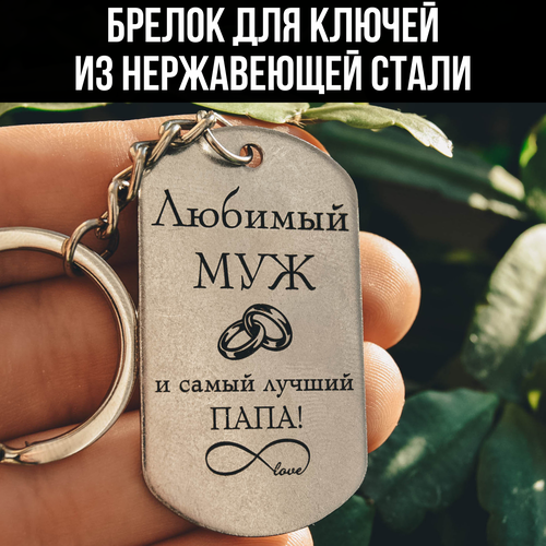 Бирка для ключей TIIMB, серебряный