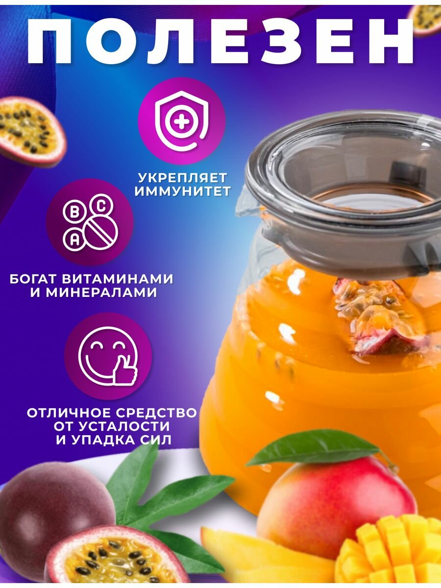 Чай порционный SimpaTea вкус Манго-Маракуйя 5 шт. по 45 гр.