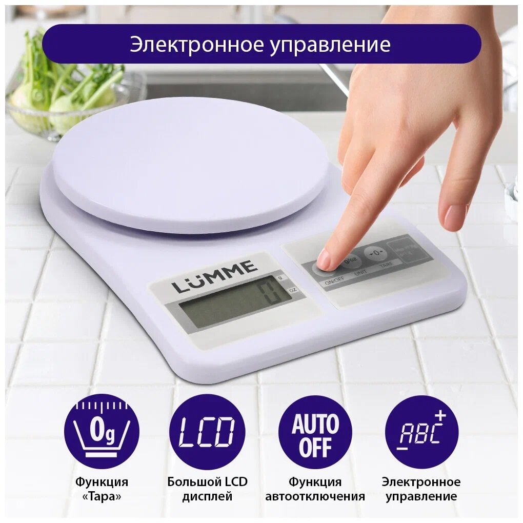 Кухонные весы LUMME LU-1345, светлый аквамарин