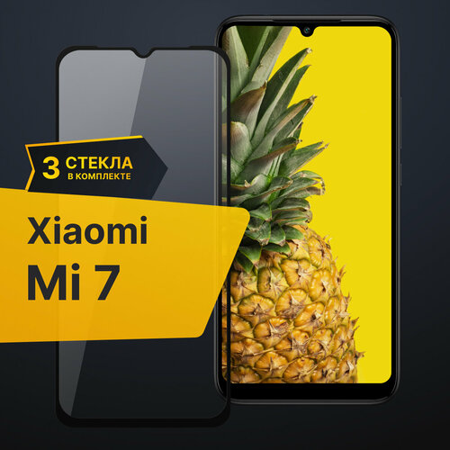 Комплект 3 шт. Противоударное защитное стекло для телефона Xiaomi Mi 7 / Полноклеевое 3D стекло с олеофобным покрытием на смартфон Сяоми Ми 7 / С черной рамкой