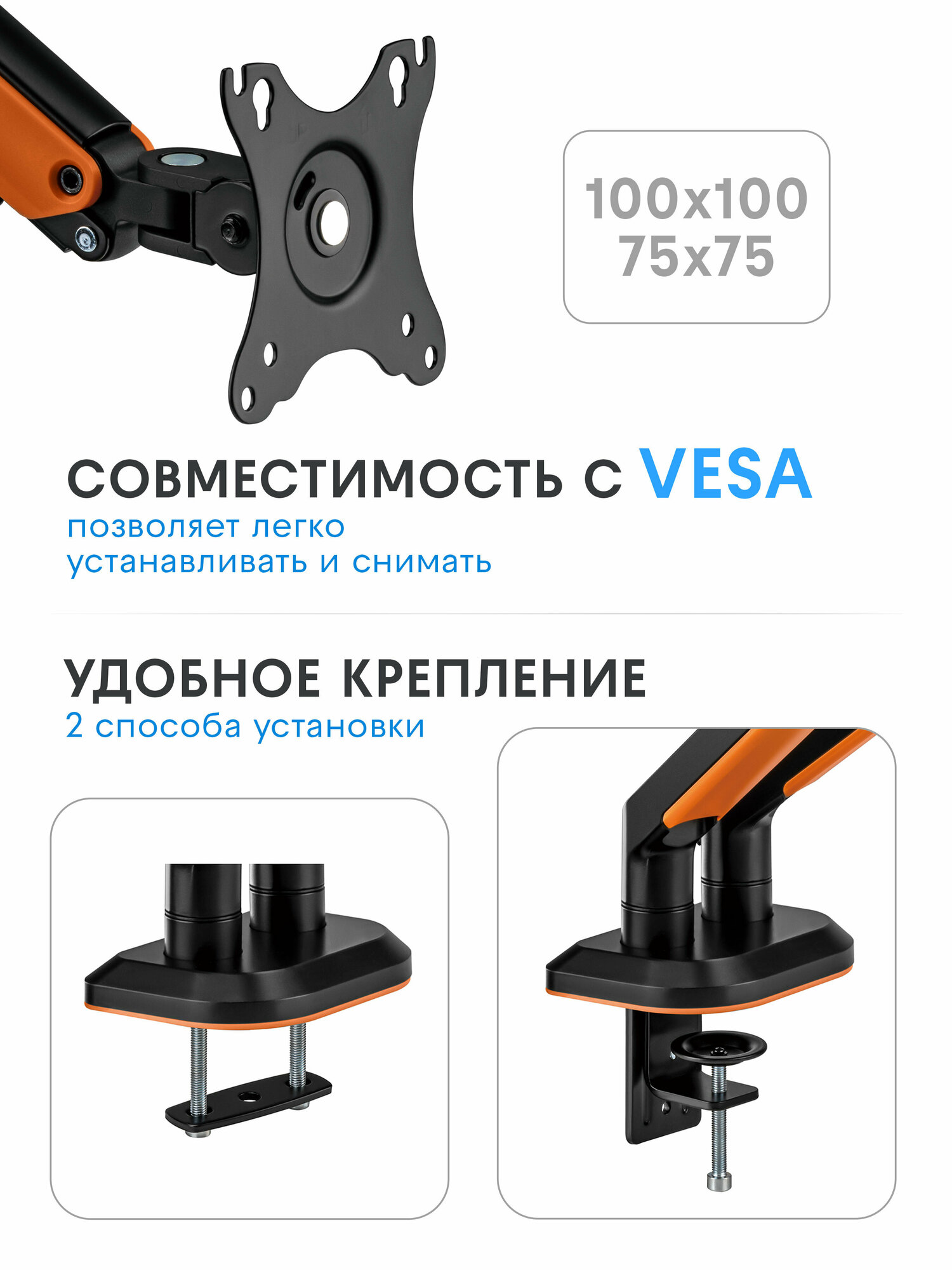 Кронштейн для двух мониторов Godoo 17"-32" дюймов настольный GD63-C024G Matte Black & Orange — фото 1