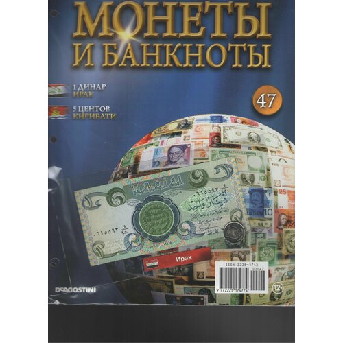 Монеты и банкноты №47 ( 1 динар Ирак+5 центов Кирибати) ирак 5 динар 1992 г саддам хусейн могила неизвестного солдата аunc печать ирак