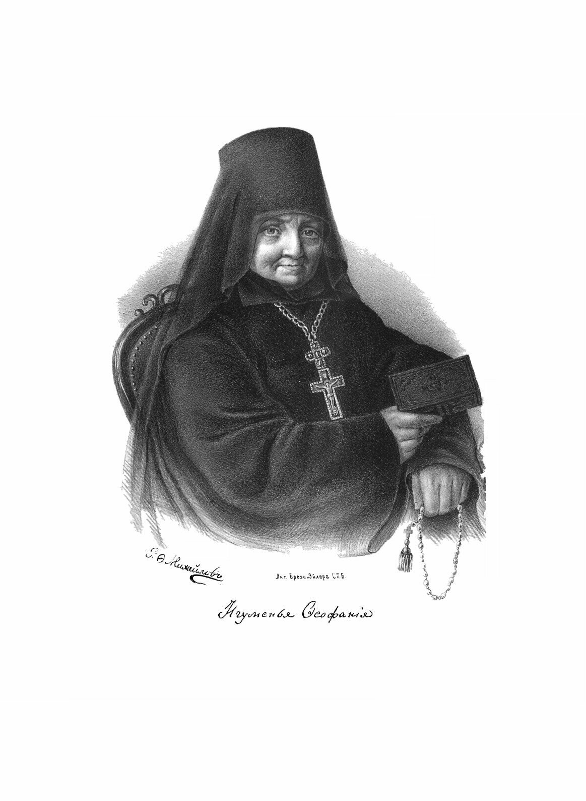 Книга Игумения Феофания (Готовцова) - фото №7