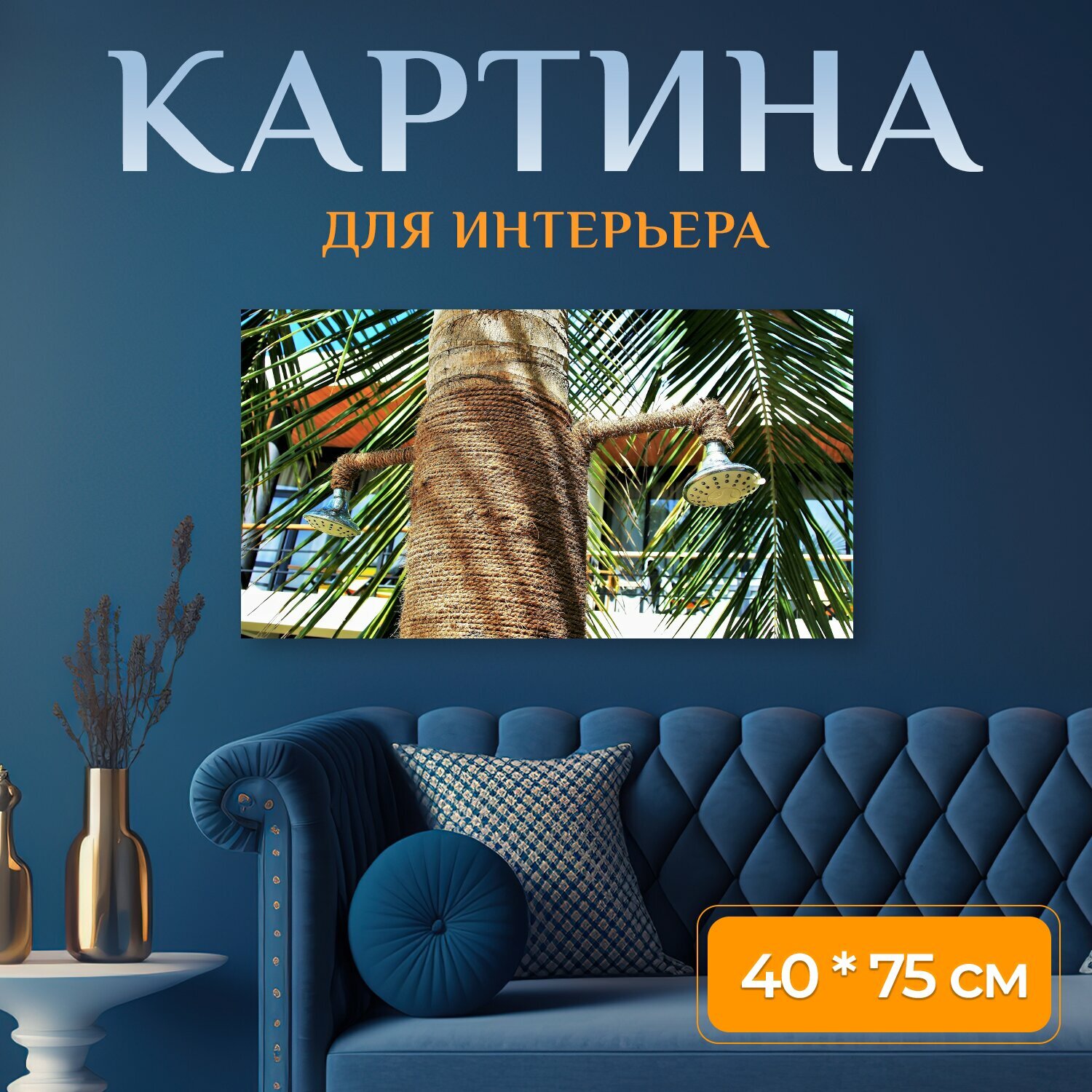 Картина на холсте 