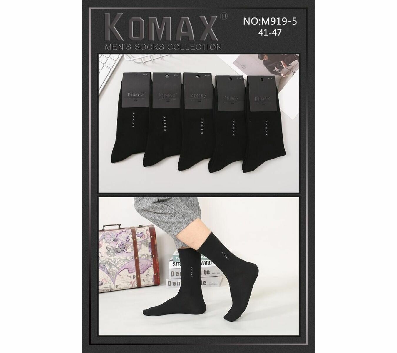 Носки KOMAX