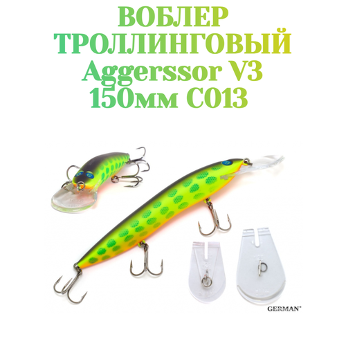 Воблер German Aggressor V3 150мм. 15см. 31гр. C013 до 8м. floating