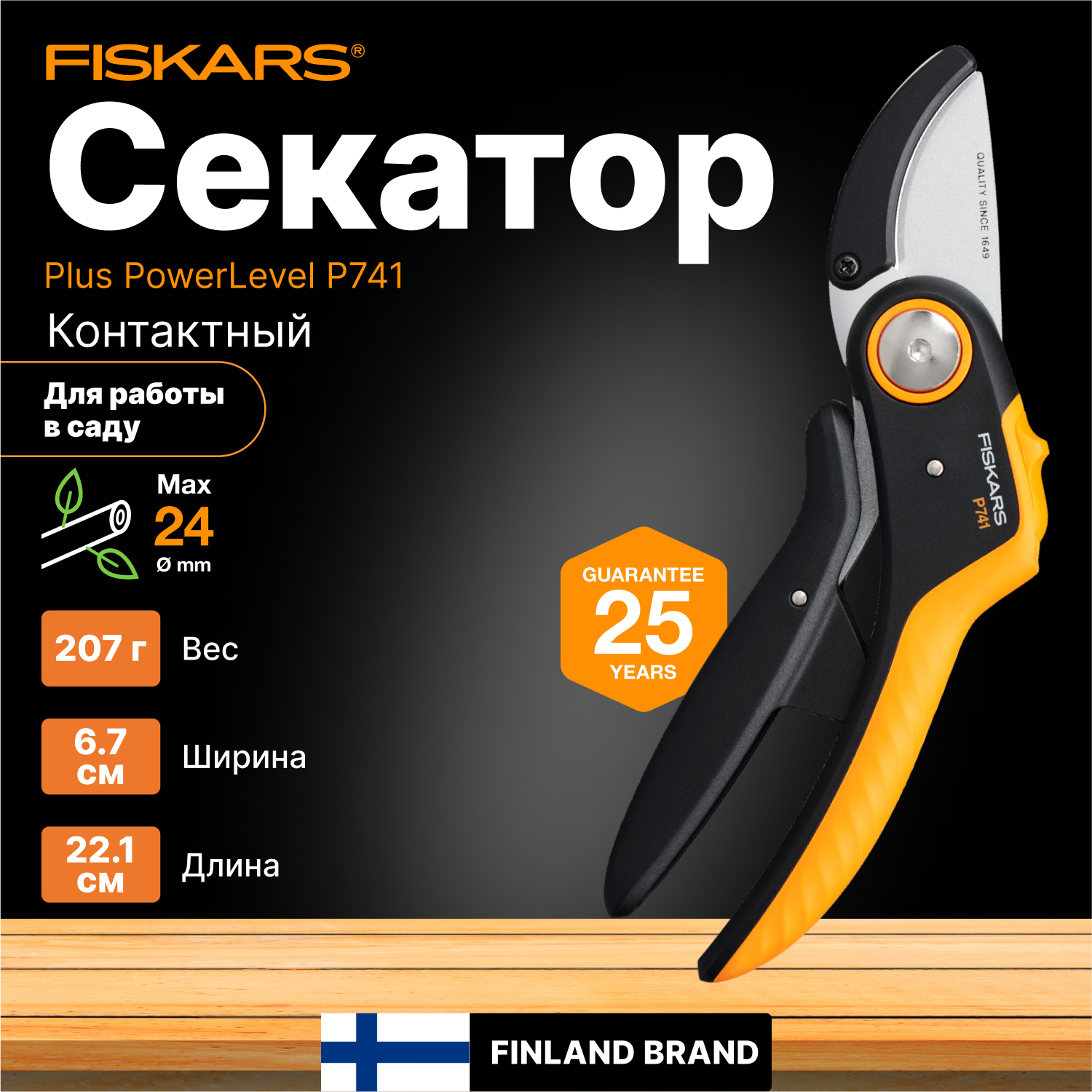 Fiskars - фото №4