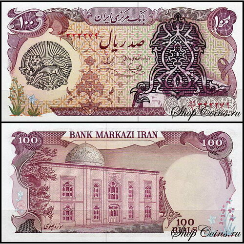 Иран 100 риал 1979 (UNC Pick 118)