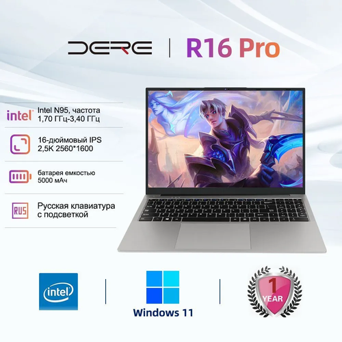 DERE R16 Pro Ноутбук 16 Intel N95 RAM 12 ГБ SSD Intel UHD Graphics Windows 11 Home серебристый Русская раскладка 2999000₽