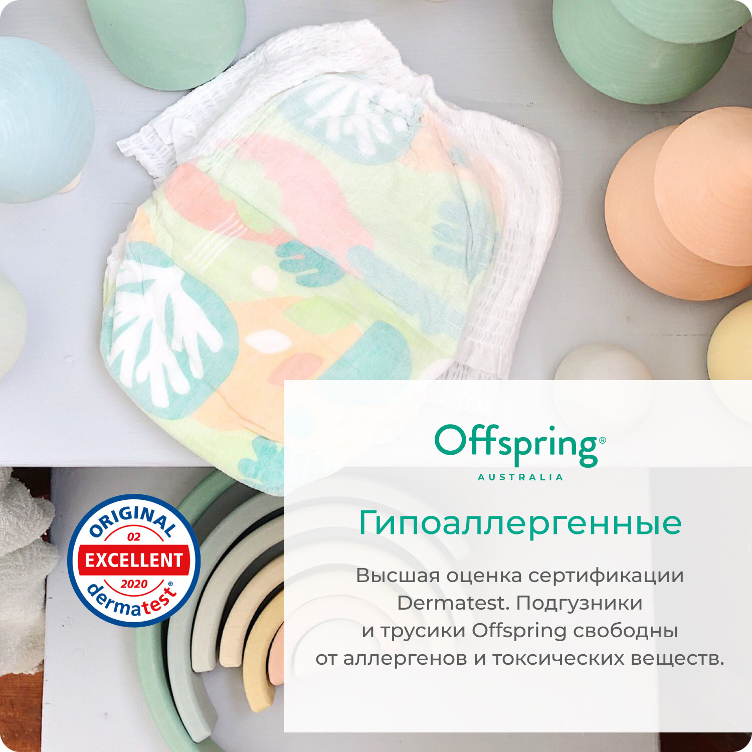 Подгузники-трусики Offspring "Тропики" L, 9-14кг, 36шт. - фото №2