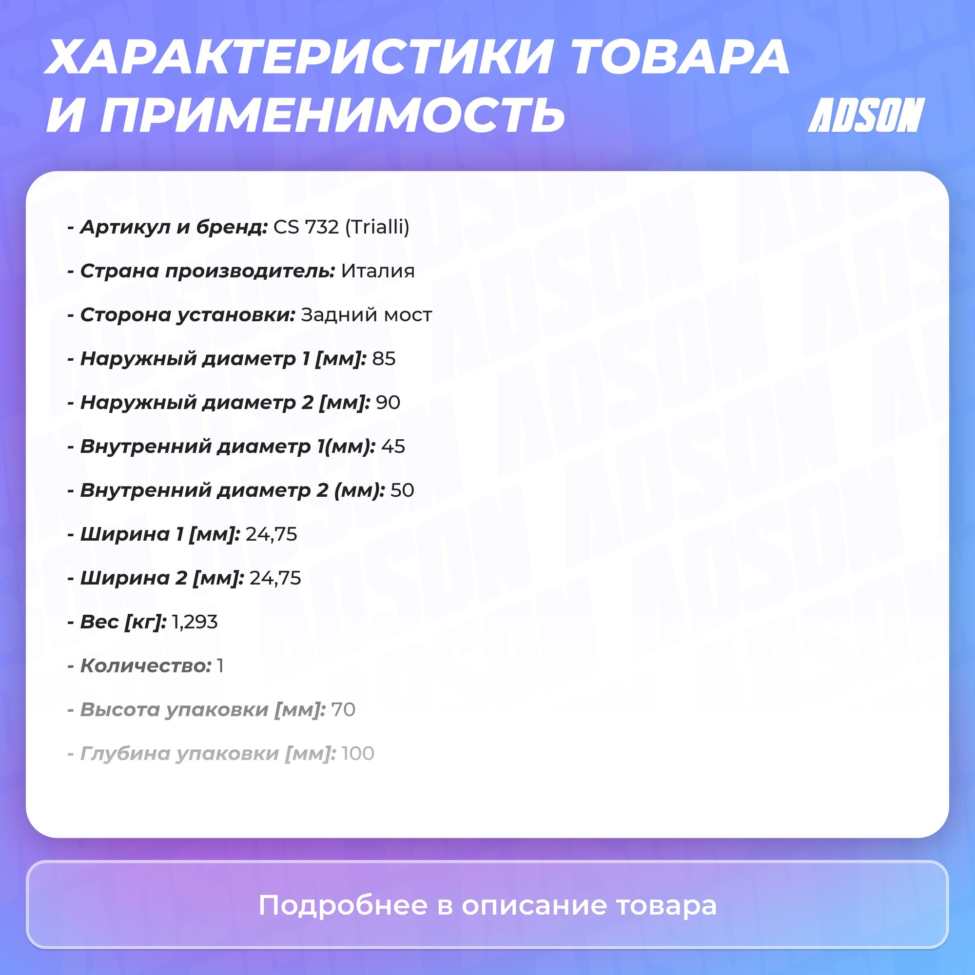 Подшипник ступицы для а/м Газ-3302, 2705 задней кмп 2шт. (7510АШ,7509А), кольцо, сальник Trialli - фото №11