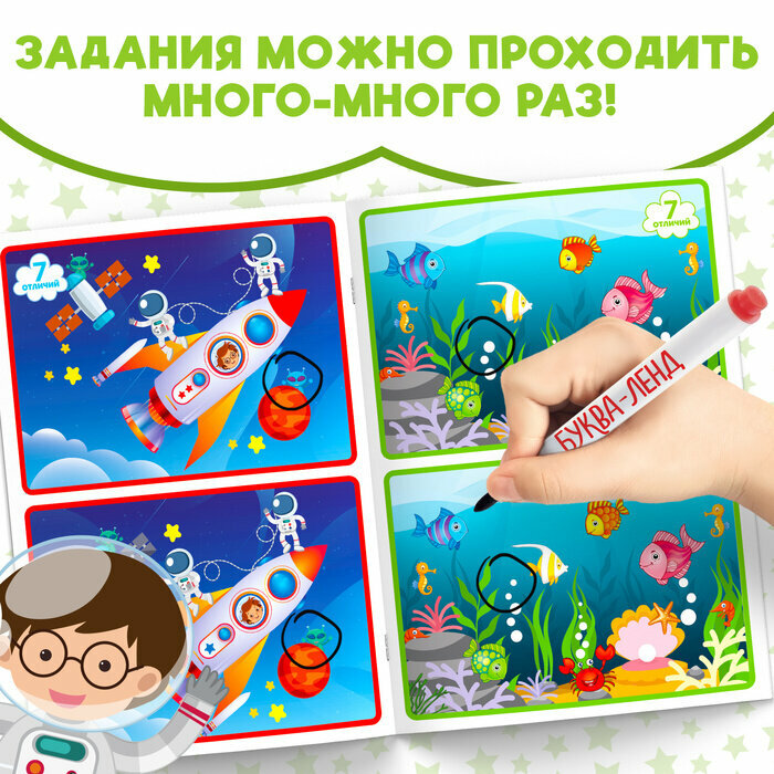 Набор книг с маркерами «Напиши и сотри. Животные» 2 шт. по 12 стр. - фото №14