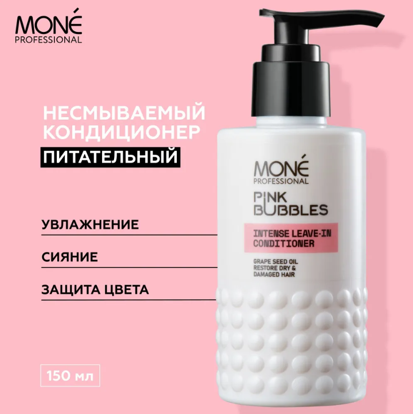 MONE PROFESSIONAL Intense Leave-in Conditioner