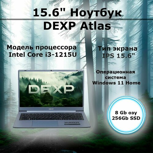 15.6 Ноутбук DEXP Atlas (M15-I3W302) серый 14 ноутбук dexp atlas m14 i5w304 серый
