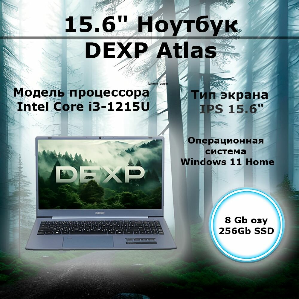 15.6" Ноутбук DEXP Atlas (M15-I3W302) серый