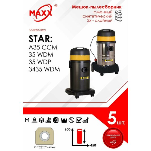 Мешок - пылесборник 5 шт для пылесоса Star 35 Star 3435 997₽